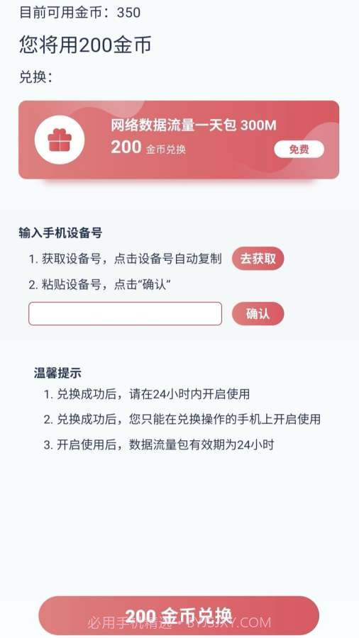 无卡流量截图1