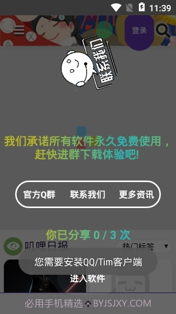 叽哩叽哩游戏网ACG截图2 叽哩叽哩游戏网ACG截图2
