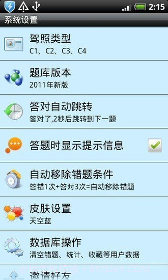 驾驶员理论考试截图3 驾驶员理论考试截图3