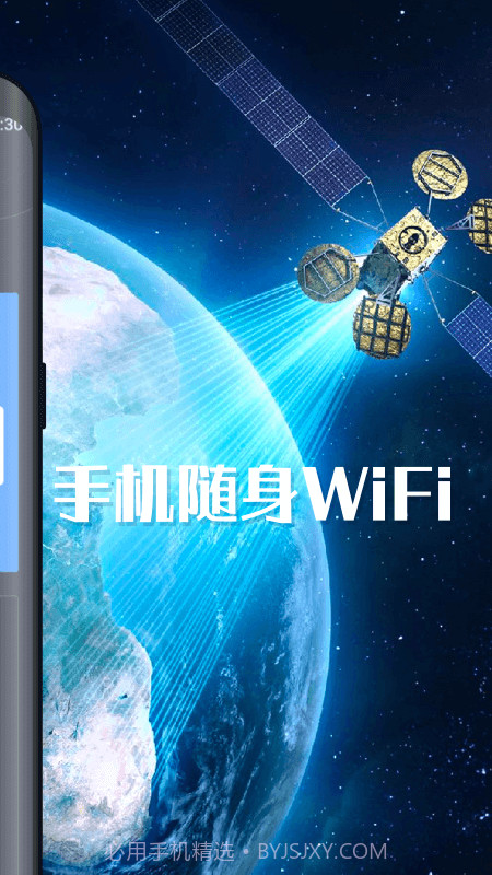 手机随身WiFi截图2