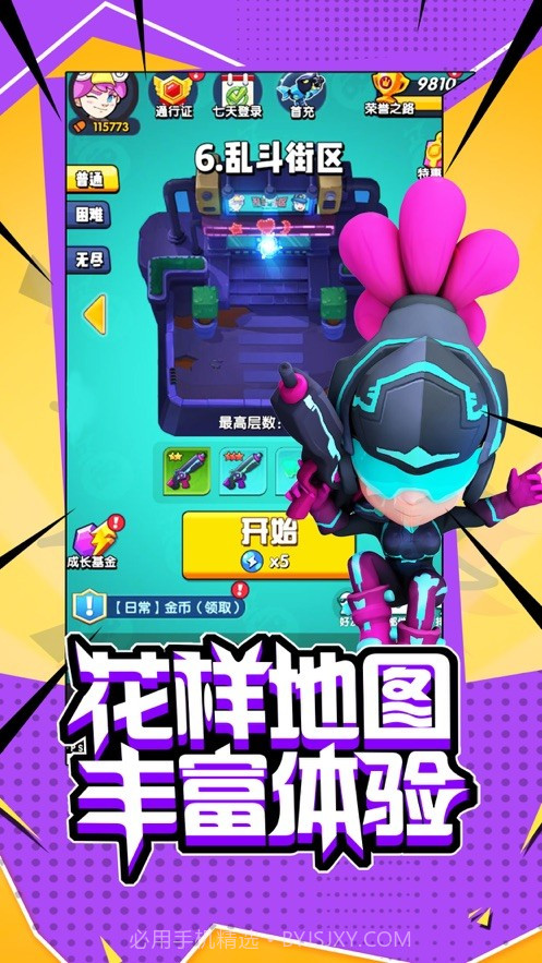 射手大逃亡截图3