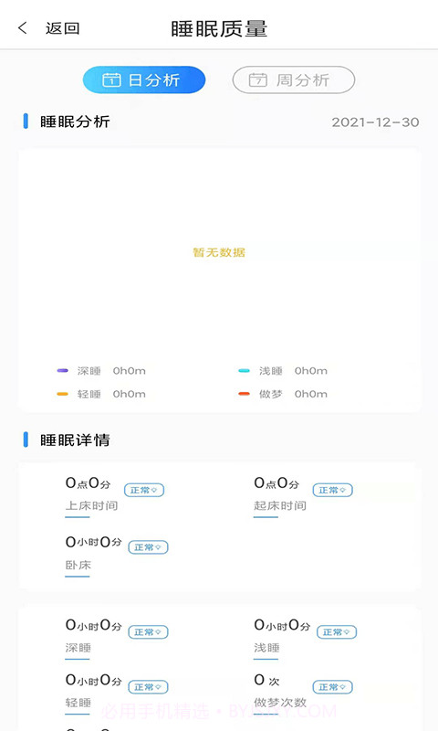 馨睿相伴截图3 馨睿相伴截图3