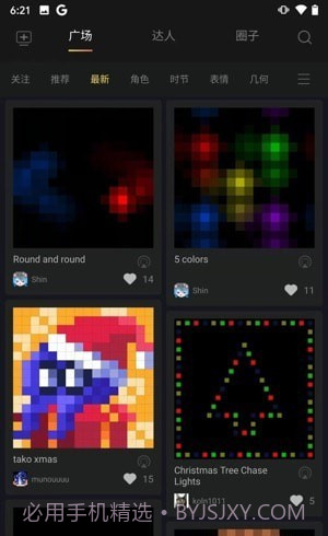 点音蓝牙音箱截图3