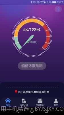 酒灵截图3 酒灵截图3