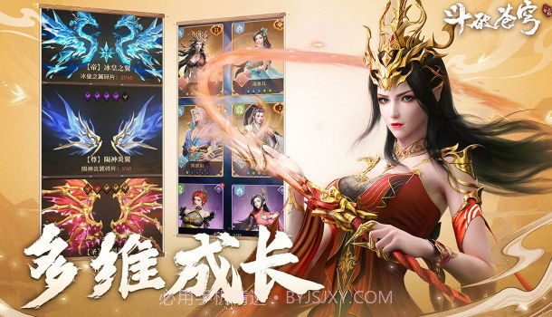 斗破苍穹三年之约截图3 斗破苍穹三年之约截图3