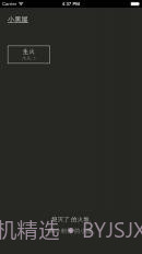 小黑屋截图4 小黑屋截图4