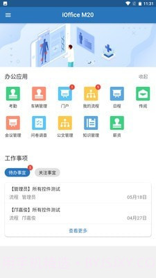 iOffice M20截图3