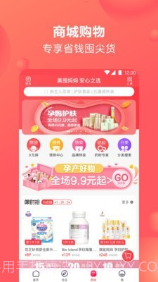 育儿宝宝树分享截图4