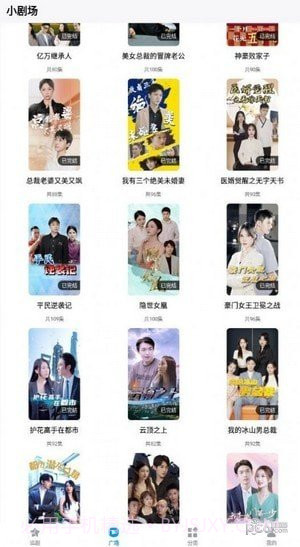 抖快网剧截图1 抖快网剧截图1