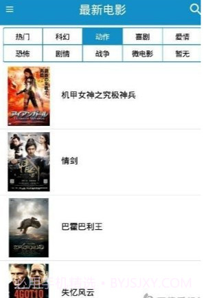 追兔电影app(电影资讯最新上映)V1.0.1 简化版截图3 追兔电影app(电影资讯最新上映)V1.0.1 简化版截图3