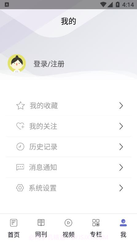 紫荆杂志截图4