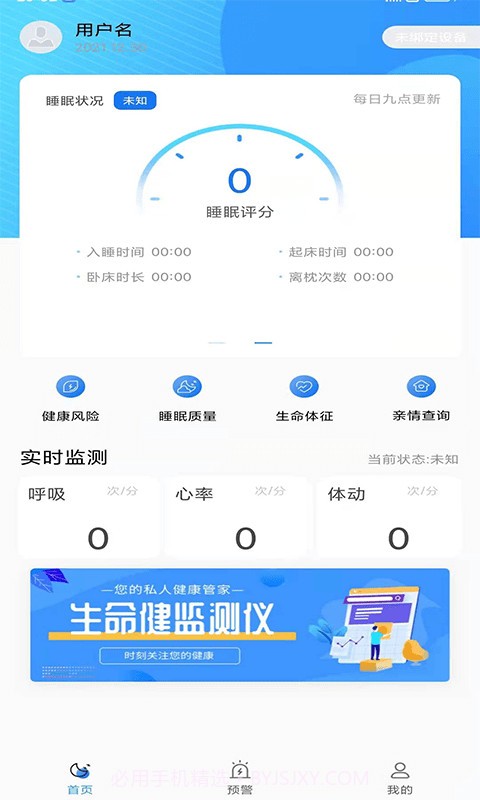 馨睿相伴截图4 馨睿相伴截图4