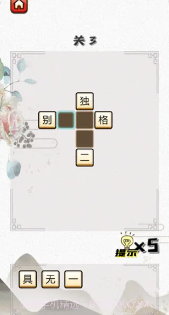 成语招财猫截图1