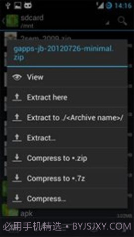za解压器（ZArchiver）截图2