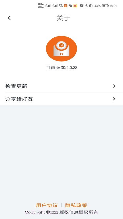 lecoo摄像头截图3 lecoo摄像头截图3