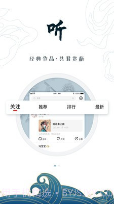 臻唱截图3