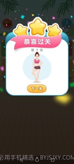 脂肪消耗战截图3 脂肪消耗战截图3