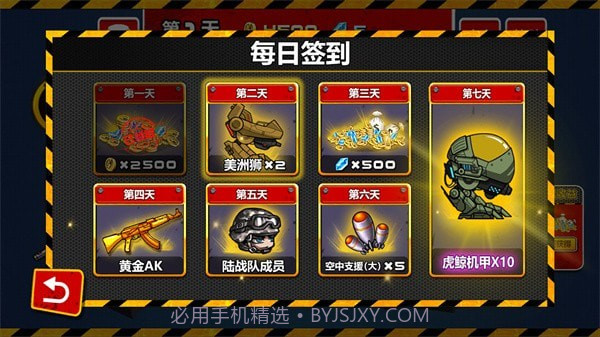 橡皮人挑战截图3 橡皮人挑战截图3