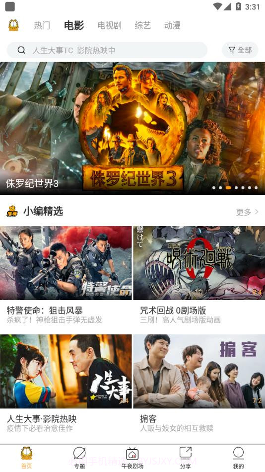 加菲猫影视官方正版截图2