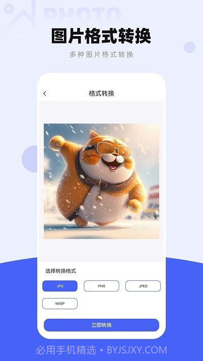 图片压缩工厂截图3