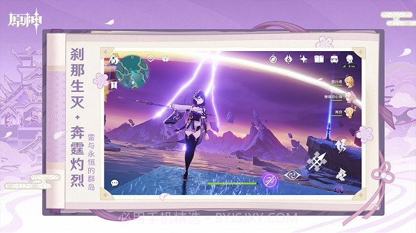 原神先锋服国际服截图3