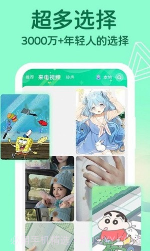 主题小微来电截图1