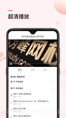 学掌门截图4 学掌门截图4