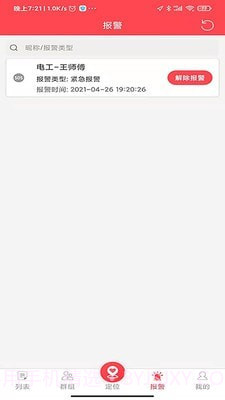 小沃截图3 小沃截图3