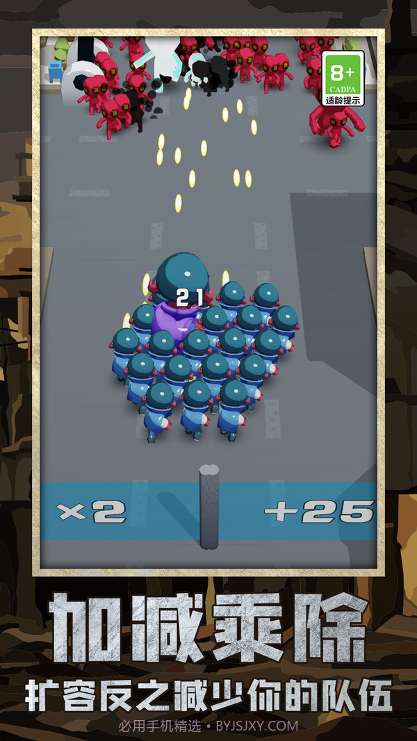 丧尸区突围无广告截图2