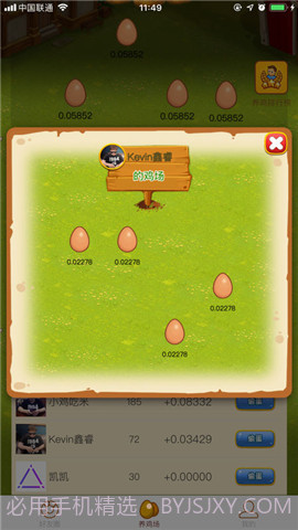 养鸡大亨免广告版截图2 养鸡大亨免广告版截图2