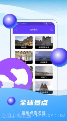 3D全球卫星实景地图截图2