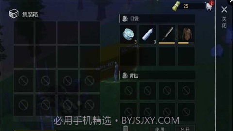 僵尸战争生存法则截图2