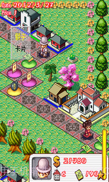 大富翁旅行记豪华版截图4