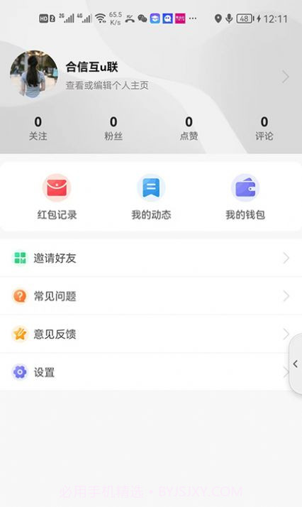 优购实体店截图1