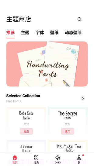 oppo主题商店免费领主题截图1 oppo主题商店免费领主题截图1