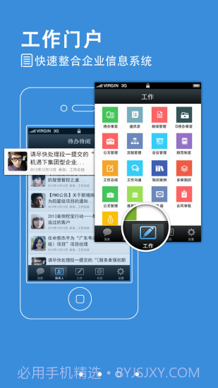 kk5.0办公(kk5.0企业办公)V5.1 手机版截图1 kk5.0办公(kk5.0企业办公)V5.1 手机版截图1