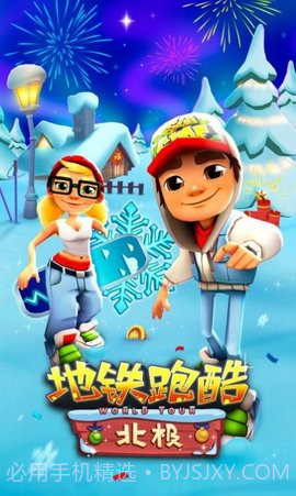 subwaysurf远古版(地铁跑酷)截图2 subwaysurf远古版(地铁跑酷)截图2