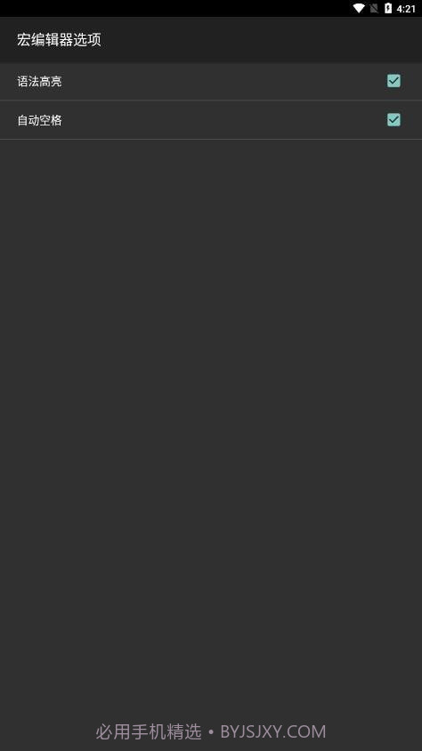 HEX 编辑器截图4 HEX 编辑器截图4