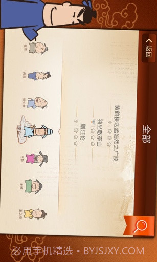 爱上古诗下载截图1