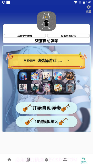 柒猫自动弹琴截图4