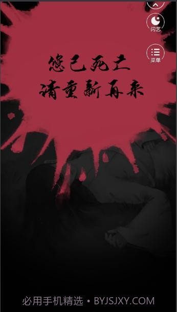 宫斗生存法则2截图3