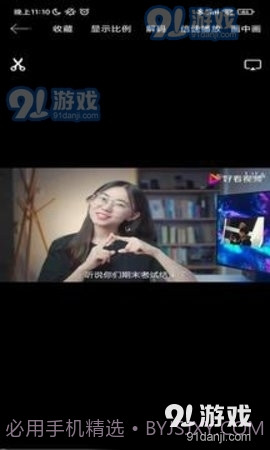 91全能解码播放器截图2