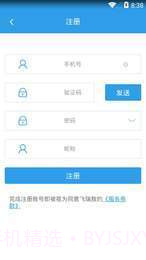 创飞谷截图3 创飞谷截图3