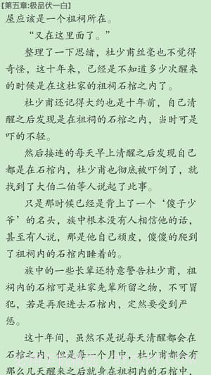 小小书屋APP截图1