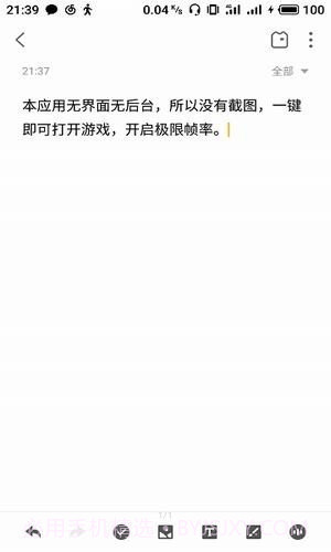 极限帧app下载截图1