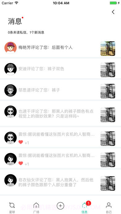 Soulapp截图4 Soulapp截图4