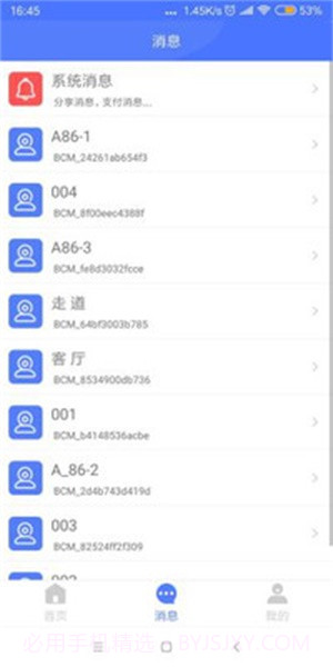 mycam摄像头截图3