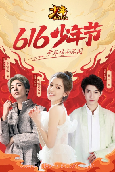 vivo版少年西游记截图1