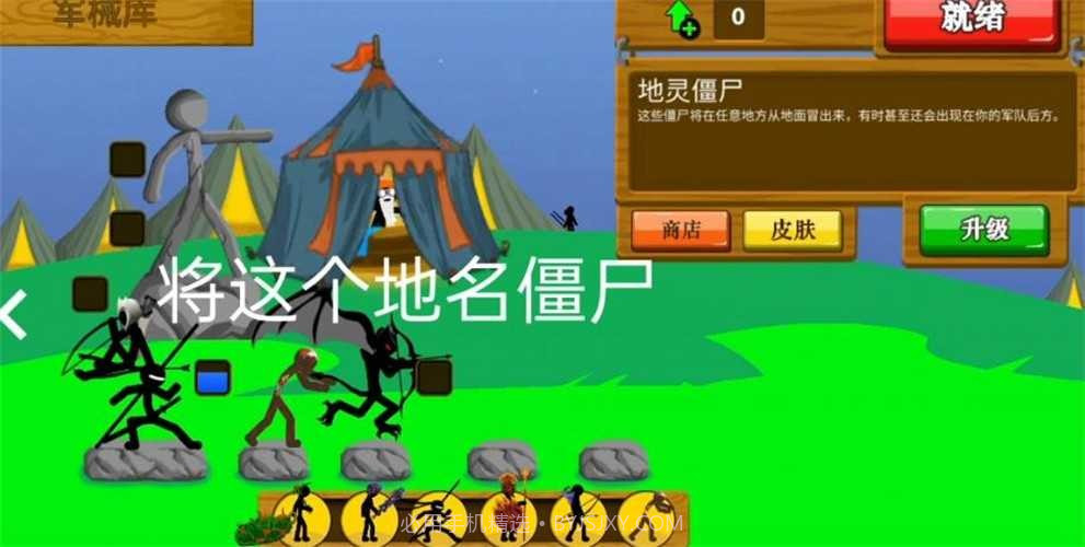 火柴人战争遗产忍者版本截图4 火柴人战争遗产忍者版本截图4