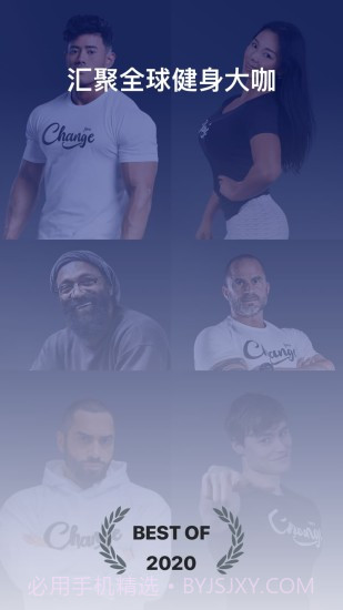 change健身截图4 change健身截图4